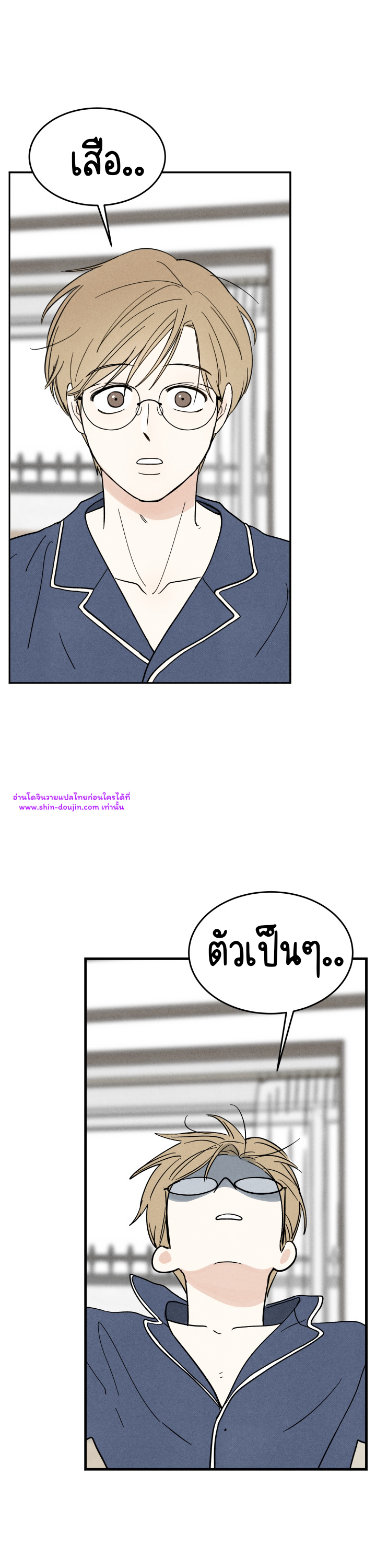 We Are Young EP 1